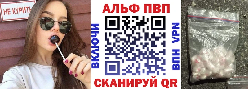 как найти закладки  Ворсма  A-PVP СК 