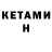 КЕТАМИН VHQ CHRISTIANITY 33