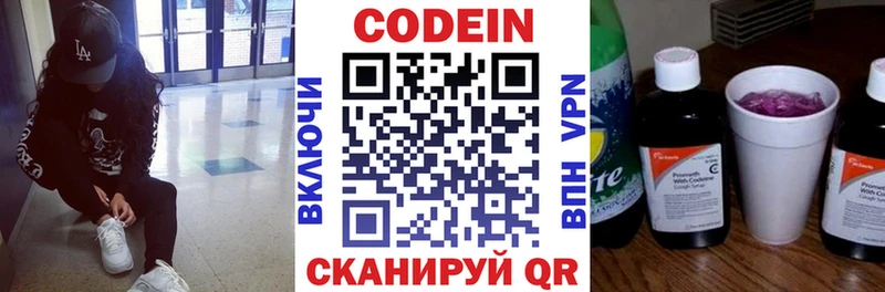 Кодеиновый сироп Lean Purple Drank Ворсма