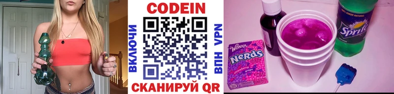 закладки  Ворсма  Codein Purple Drank 