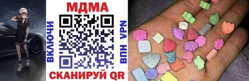 MDMA молли  Ворсма 
