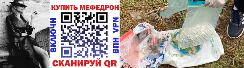 МЕФ кристаллы  Ворсма 