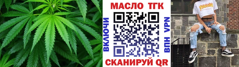 ТГК вейп с тгк  сколько стоит  Ворсма 